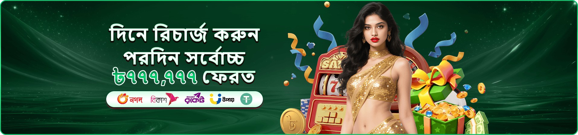 হ্যাপি ফিশিং Takabet ফিশিং গেম