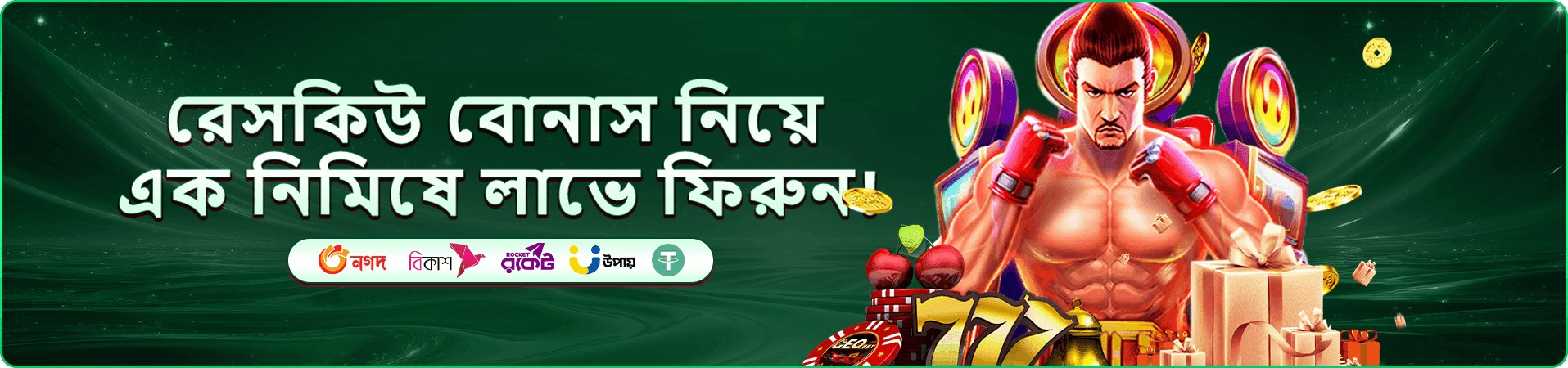 Takabet App ডাউনলোড করুন