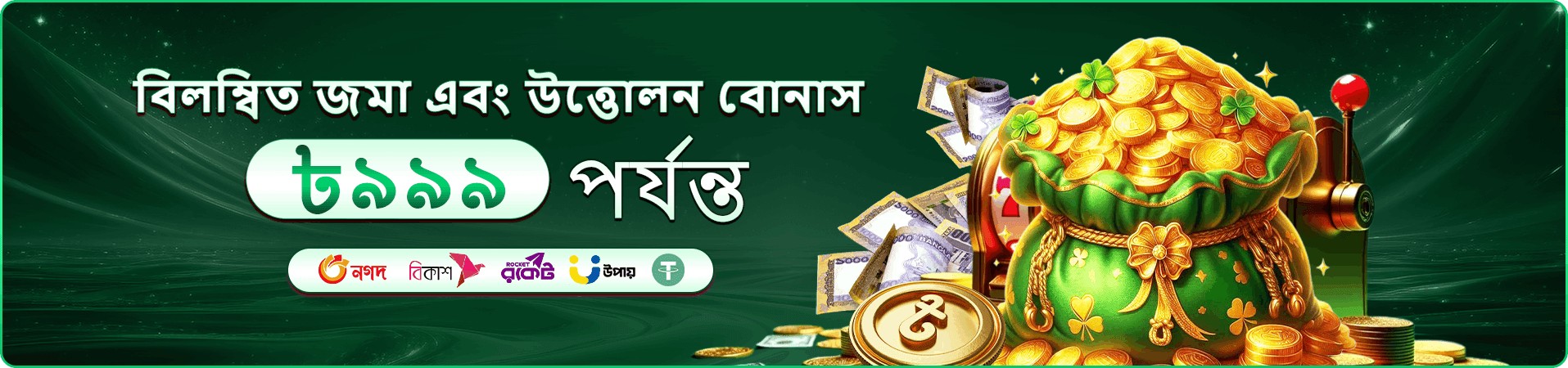 Takabet ডাউনলোড APK